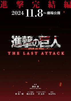 Poster for Attack on Titan: The Last Attack